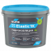 Гидроизоляция эластичная GLIMS ВодоStop Elastic 1К, ведро 14 кг