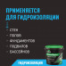 Гидроизоляция эластичная GLIMS GreenResin на водной основе, ведро 15 кг