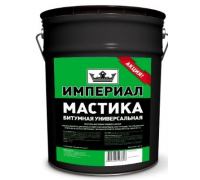 Мастика битумная универсальная Империал, ведро 13 л (12 кг)