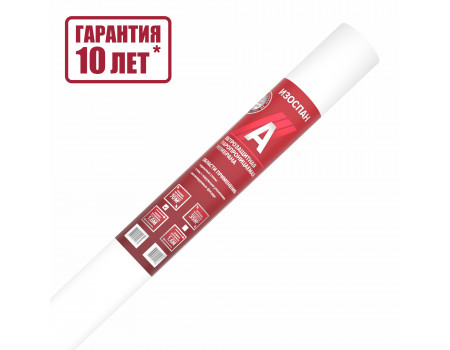 Ветрозащитная паропроницаемая мембрана Изоспан А (35 м2)